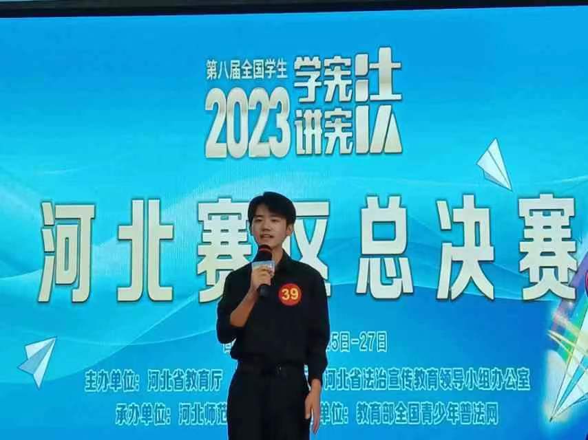 喜報(bào)|保定理工學(xué)院藝術(shù)學(xué)院在第八屆河北省大中小學(xué)生“學(xué)憲法 講憲法”大賽中喜獲佳績