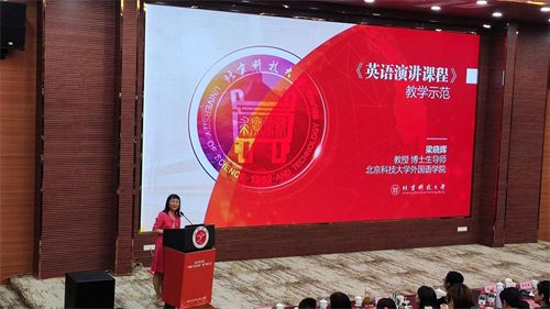 參加河北省高?！袄斫猱?dāng)代中國”教學(xué)研討會