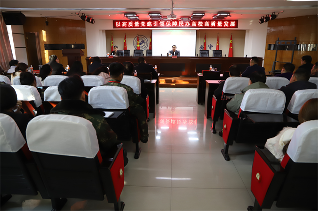 以高質(zhì)量黨建引領(lǐng)保障民辦高校高質(zhì)量發(fā)展——督導(dǎo)檢查組組長河北農(nóng)業(yè)大學(xué)黨委副書記王英受邀來我校為黨員干部上黨課作報(bào)告