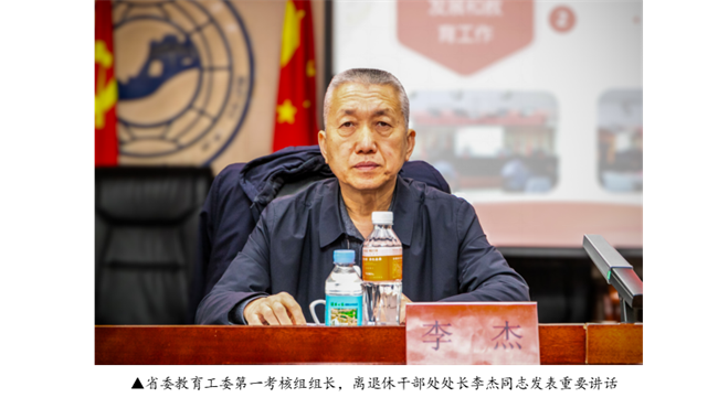 黨建領航風帆勁 砥礪奮進譜新篇--校黨委召開2023年度黨委書記（政府督導專員）及政府督導專員辦公室成員述職測評大會