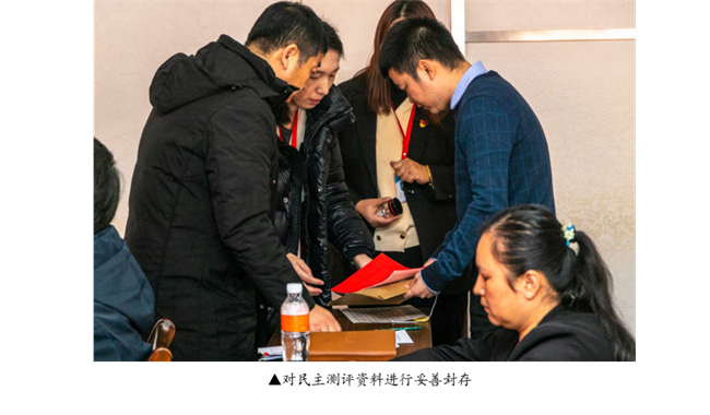 黨建領航風帆勁 砥礪奮進譜新篇--校黨委召開2023年度黨委書記（政府督導專員）及政府督導專員辦公室成員述職測評大會
