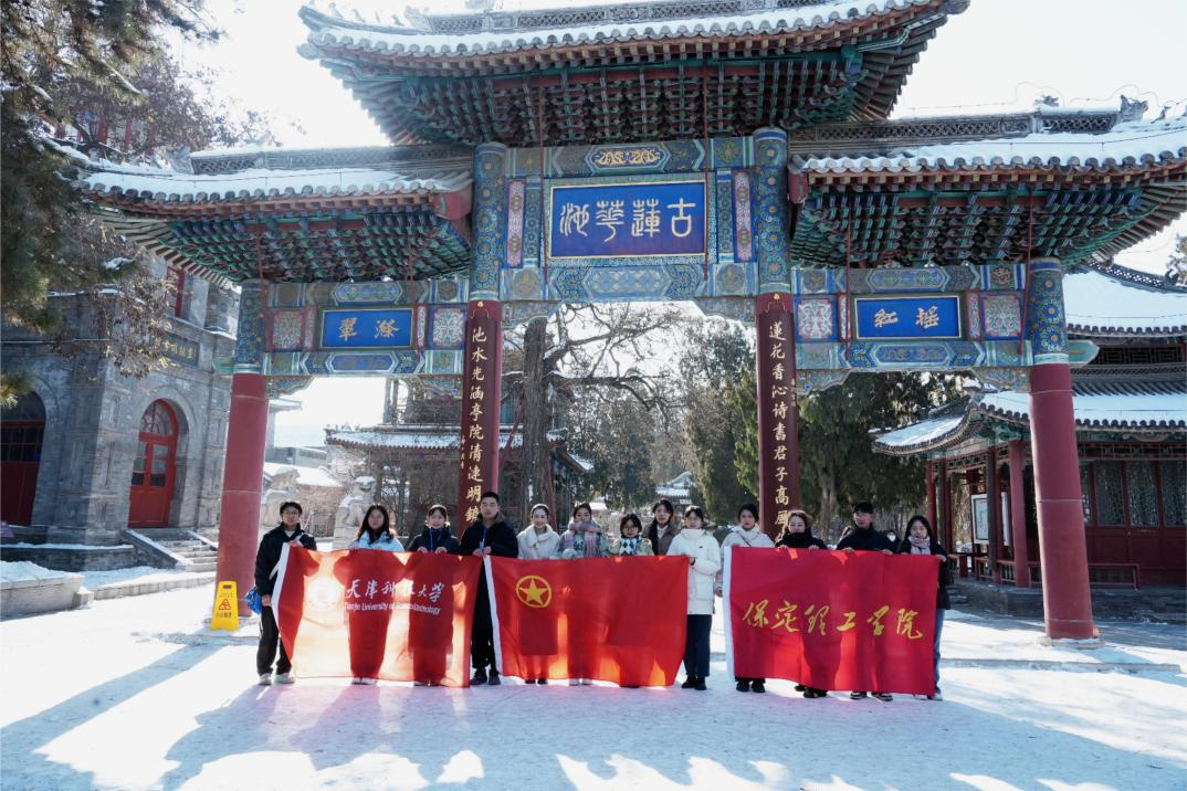 河北保定開(kāi)展京津保大學(xué)生研學(xué)交流活動(dòng)