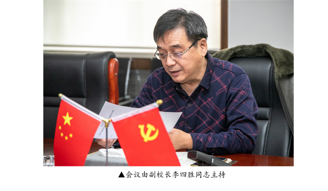 強本筑基抓黨建 凝心聚力謀發(fā)展 --我校召開2023年度黨組織書記抓基層黨建工作 述職評議考核會議