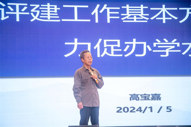 對標建設(shè)   提質(zhì)增效——我校舉辦合格評估專題報告