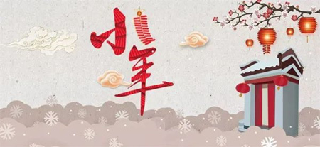 “小年小年，好運連連”——保定理工學(xué)院藝術(shù)學(xué)院傳統(tǒng)節(jié)日之小年