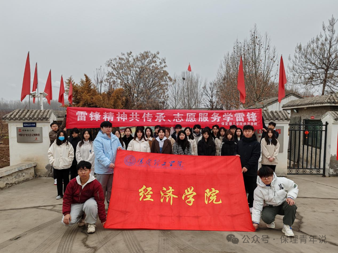 雷鋒精神共傳承,志愿服務(wù)學(xué)雷鋒