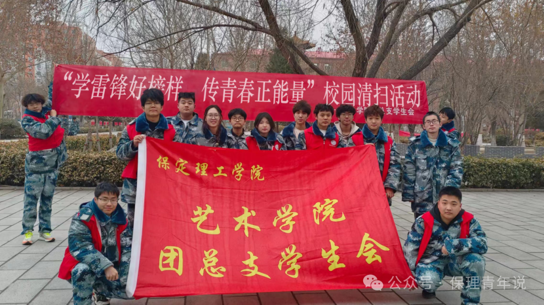 雷鋒精神共傳承,志愿服務(wù)學(xué)雷鋒