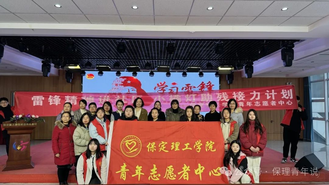雷鋒精神共傳承,志愿服務(wù)學(xué)雷鋒