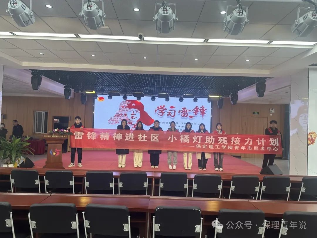雷鋒精神共傳承,志愿服務(wù)學(xué)雷鋒