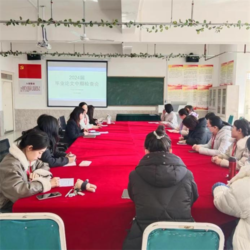 2024屆畢業(yè)論文中期檢查評(píng)審會(huì)圓滿舉行