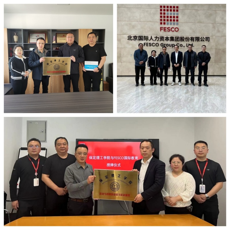 訪企拓崗促就業(yè)，合作共贏普新篇