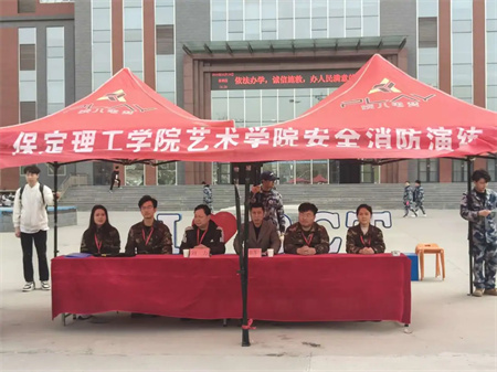 “防患于未‘燃’，生命無彩排”——保定理工學(xué)院藝術(shù)學(xué)院開展消防安全演練活動(dòng) 消防安全教育