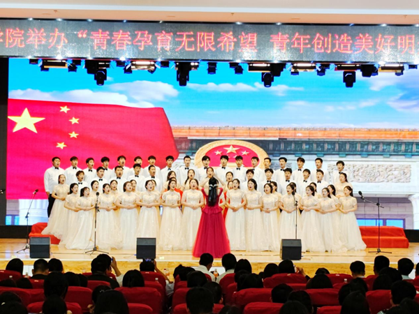 保定理工學(xué)院||管理學(xué)院||我校舉辦“青春孕育無(wú)限希望，青年創(chuàng)造美好明天”大型合唱會(huì)