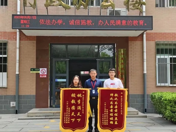 保定理工學(xué)院‖管理學(xué)院‖學(xué)成不忘來(lái)時(shí)路 回首再報(bào)母校恩—我院2023屆學(xué)子向母校贈(zèng)送錦旗