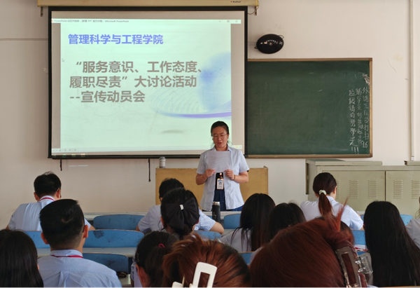 保定理工學(xué)院||管理學(xué)院||我院召開“服務(wù)意識(shí)、工作態(tài)度、履職盡責(zé)”大討論活動(dòng) --宣傳動(dòng)員會(huì)