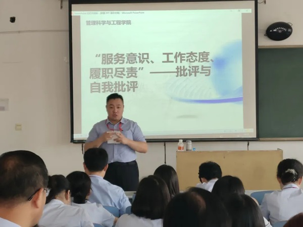 保定理工學(xué)院||管理學(xué)院||我院教師在“服務(wù)意識(shí)、工作態(tài)度、履職盡責(zé)”大討論民主生活會(huì)展開批評(píng)與自我批評(píng)