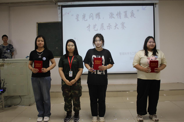保定理工學(xué)院‖管理學(xué)院‖我院舉行“星光閃耀，激情夏夜”才藝展示大賽