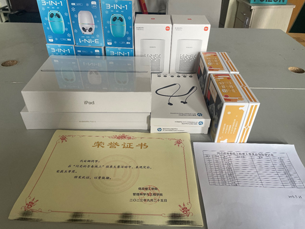 保定理工學(xué)院||管理學(xué)院||閃亮的青春線上投票活動(dòng)出結(jié)果啦??！