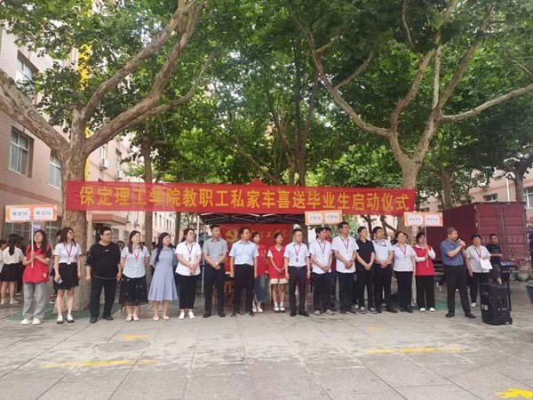 保定理工學(xué)院‖管理學(xué)院‖暖心服務(wù)，助力2023屆畢業(yè)生走好大學(xué)生涯的最后一公里