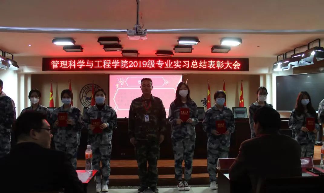 篤行筑夢 不負(fù)韶華——我院2019級專業(yè)實(shí)習(xí)總結(jié)表彰大會(huì)