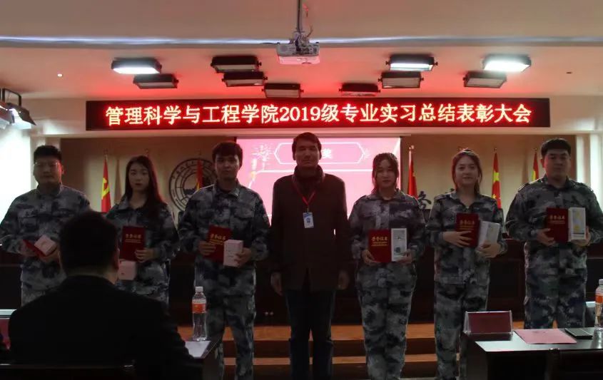 篤行筑夢 不負(fù)韶華——我院2019級專業(yè)實(shí)習(xí)總結(jié)表彰大會(huì)