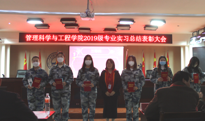 篤行筑夢 不負(fù)韶華——我院2019級專業(yè)實(shí)習(xí)總結(jié)表彰大會(huì)