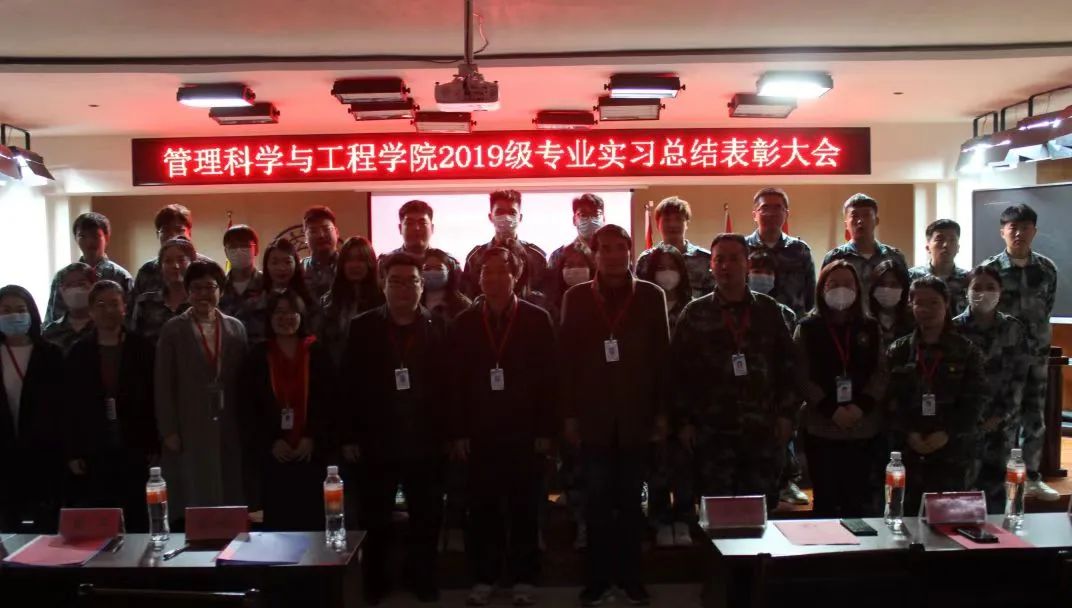 篤行筑夢 不負(fù)韶華——我院2019級專業(yè)實(shí)習(xí)總結(jié)表彰大會(huì)