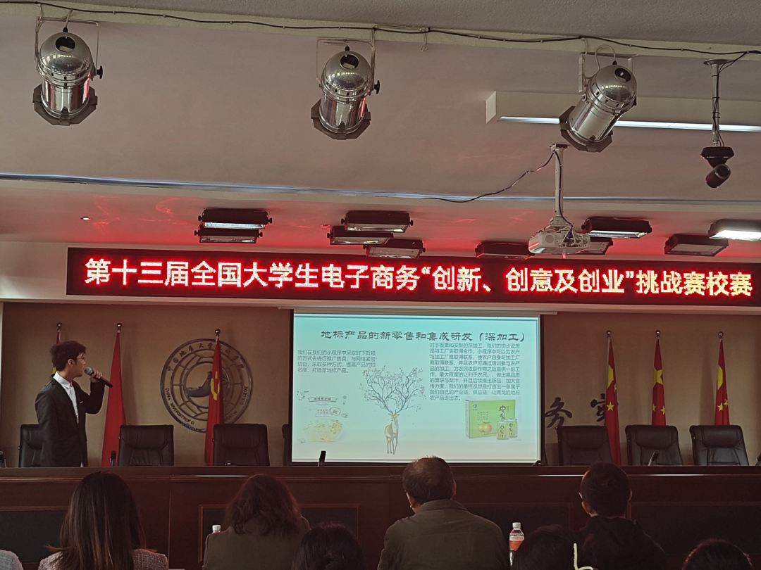 我校成功舉辦第十三屆全國大學生電子商務“創(chuàng)新、創(chuàng)意及創(chuàng)業(yè)”挑戰(zhàn)賽校賽
