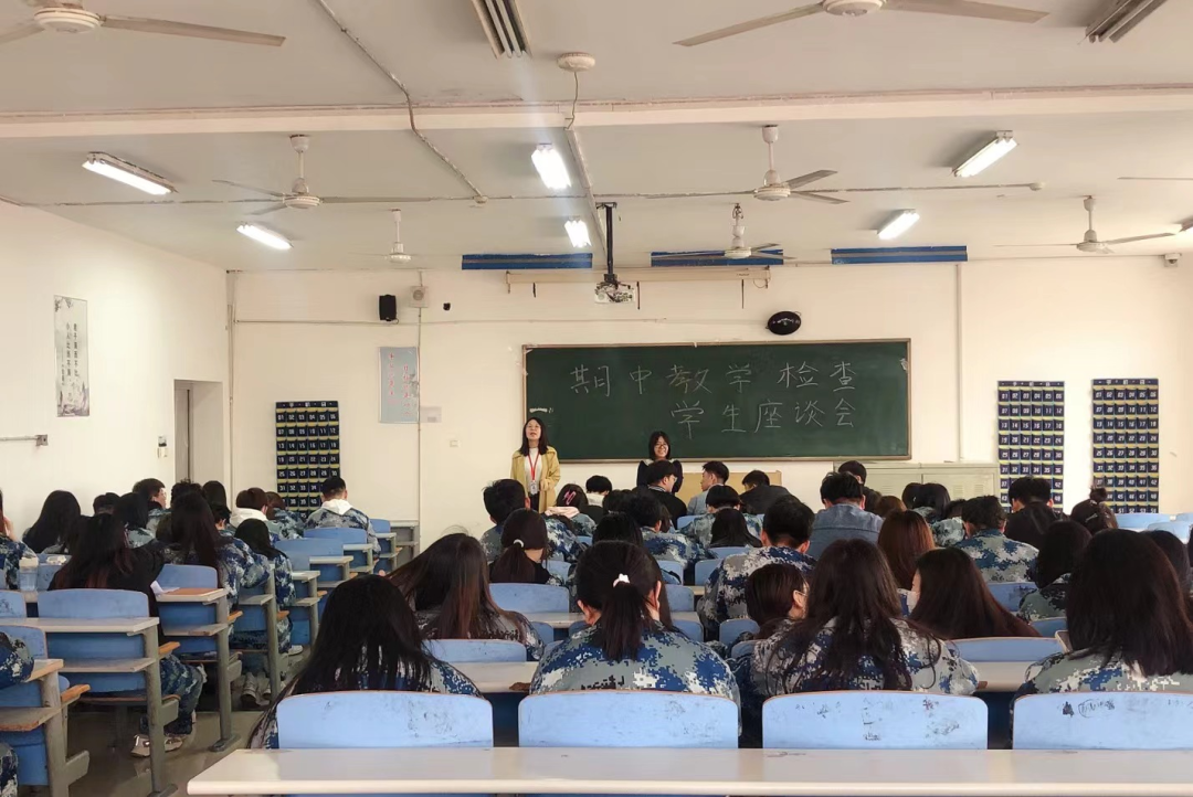 傾聽學(xué)生心聲 助力全面成長—我院召開期中教學(xué)檢查座談會(huì)