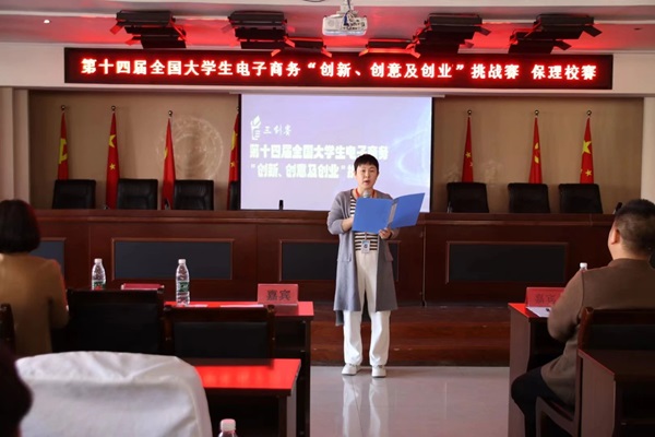 三創(chuàng)競賽｜管理學(xué)院｜我院成功舉辦第十四屆全國大學(xué)生電子商務(wù)“創(chuàng)新、創(chuàng)意及創(chuàng)業(yè)”挑戰(zhàn)賽校賽