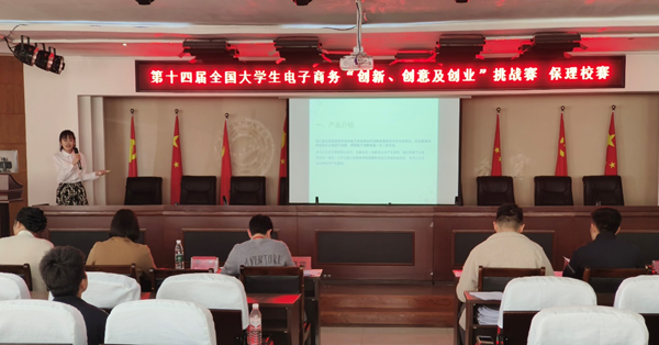 三創(chuàng)競賽｜管理學(xué)院｜我院成功舉辦第十四屆全國大學(xué)生電子商務(wù)“創(chuàng)新、創(chuàng)意及創(chuàng)業(yè)”挑戰(zhàn)賽校賽