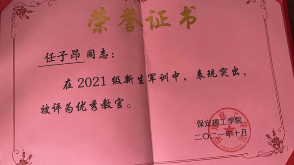 學(xué)風(fēng)建設(shè)｜保定理工學(xué)院｜管理學(xué)院｜先進(jìn)引領(lǐng)方向，榜樣凝聚力量（七）