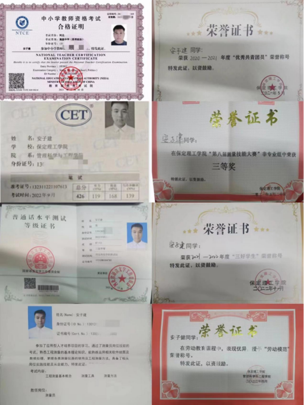 學(xué)風(fēng)建設(shè)｜保定理工學(xué)院｜管理學(xué)院｜先進(jìn)引領(lǐng)方向，榜樣凝聚力量（九）