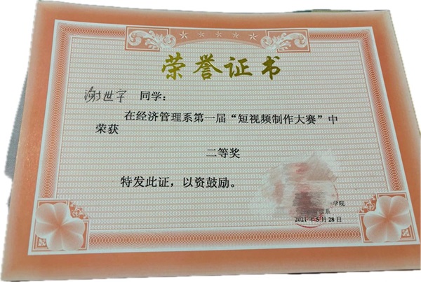 學(xué)風(fēng)建設(shè)|保定理工學(xué)院|管理學(xué)院|先進(jìn)引領(lǐng)放心，榜樣凝聚力量（十二）