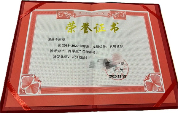 學(xué)風(fēng)建設(shè)|保定理工學(xué)院|管理學(xué)院|先進(jìn)引領(lǐng)放心，榜樣凝聚力量（十二）