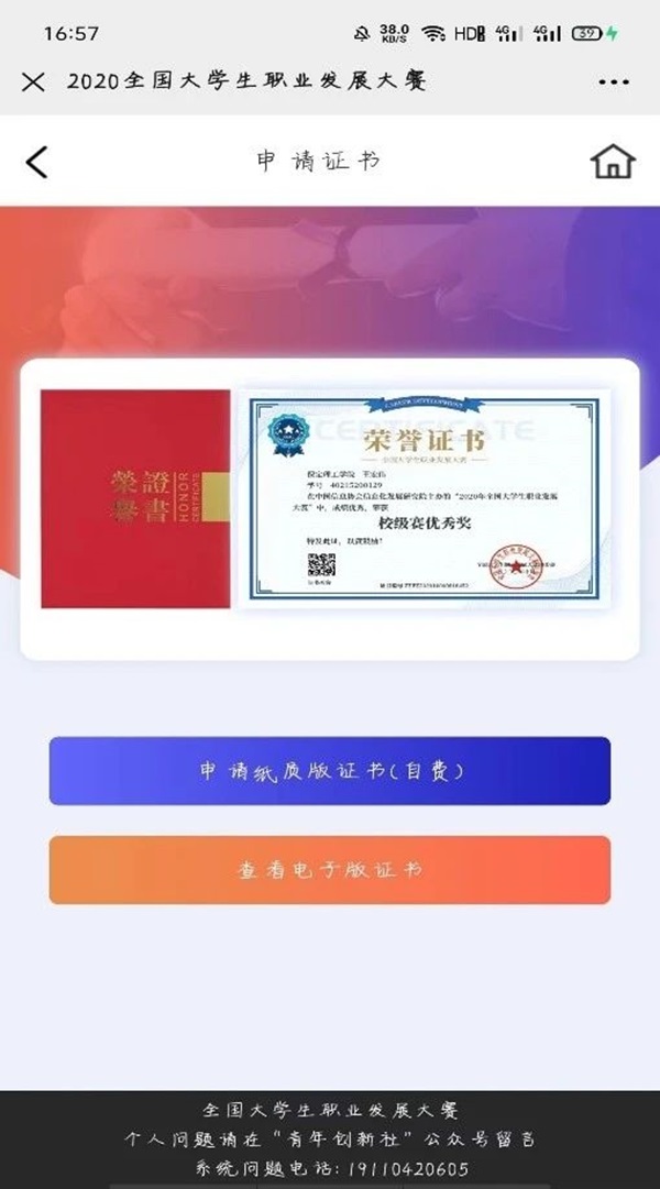 學(xué)風(fēng)建設(shè)｜保定理工學(xué)院｜管理學(xué)院｜先進(jìn)引領(lǐng)方向，榜樣凝聚力量（十三）