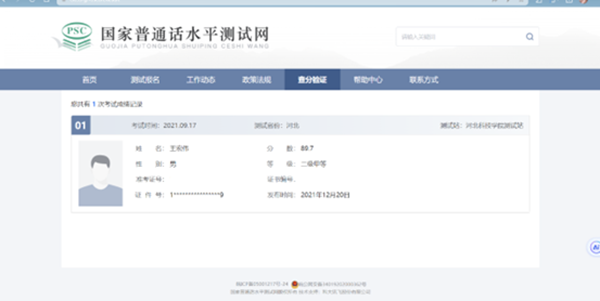 學(xué)風(fēng)建設(shè)｜保定理工學(xué)院｜管理學(xué)院｜先進(jìn)引領(lǐng)方向，榜樣凝聚力量（十三）