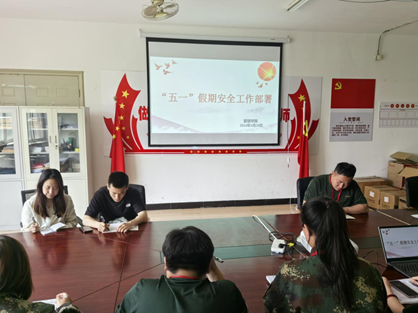 安全教育丨保定理工學(xué)院丨管理學(xué)院丨平安過五一，安全需謹記！