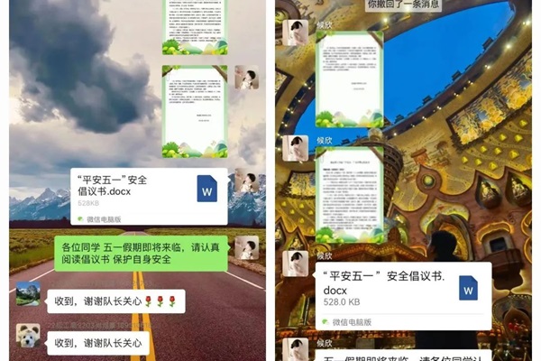安全教育丨保定理工學(xué)院丨管理學(xué)院丨平安過五一，安全需謹記！