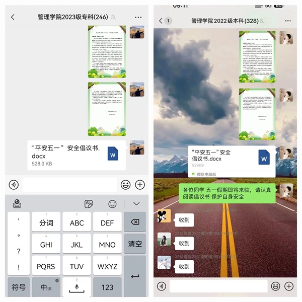 安全教育丨保定理工學(xué)院丨管理學(xué)院丨平安過五一，安全需謹記！