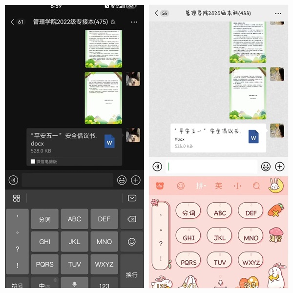 安全教育丨保定理工學(xué)院丨管理學(xué)院丨平安過五一，安全需謹記！
