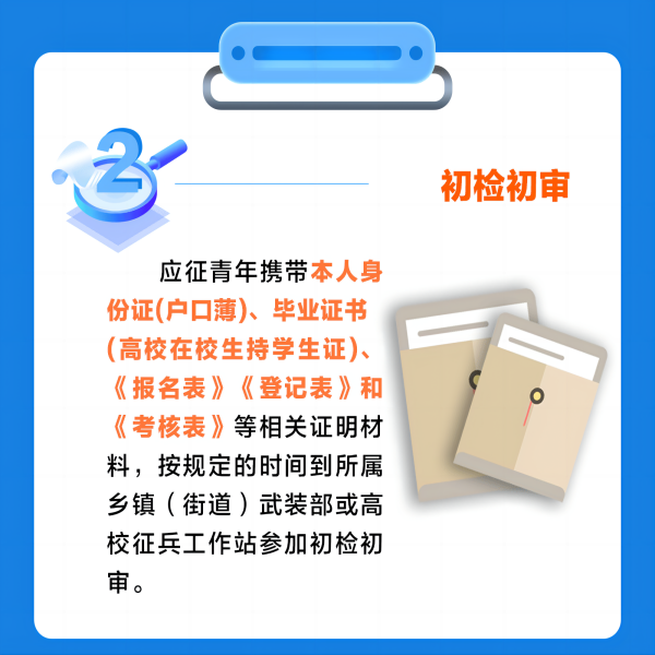 保定理工學院||管理學院||2024年參軍入伍，請?zhí)崆白龊眠@些準備