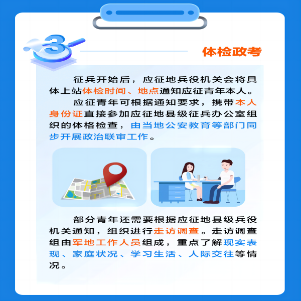 保定理工學院||管理學院||2024年參軍入伍，請?zhí)崆白龊眠@些準備