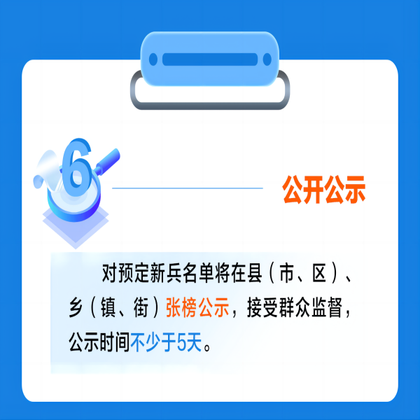 保定理工學院||管理學院||2024年參軍入伍，請?zhí)崆白龊眠@些準備
