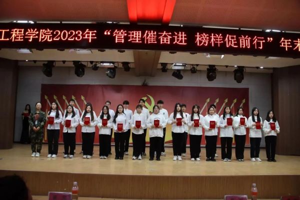 保定理工學(xué)院||管理學(xué)院||“管理催奮進(jìn)，榜樣促前行”年末表彰大會(huì)