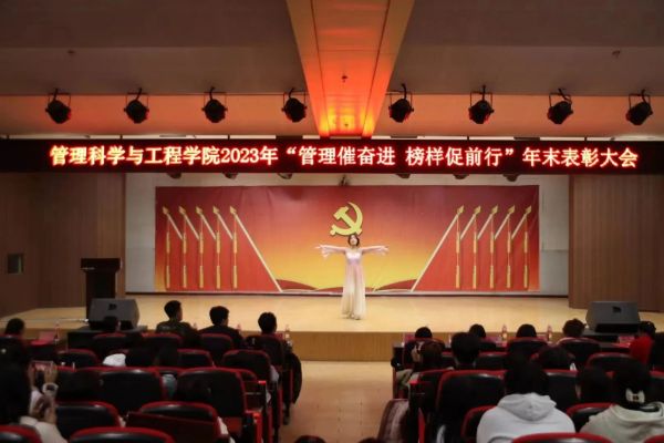 保定理工學(xué)院||管理學(xué)院||“管理催奮進(jìn)，榜樣促前行”年末表彰大會(huì)
