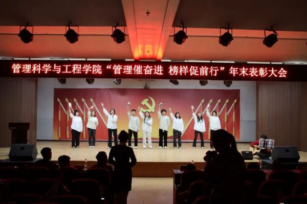 保定理工學(xué)院||管理學(xué)院||“管理催奮進(jìn)，榜樣促前行”年末表彰大會(huì)