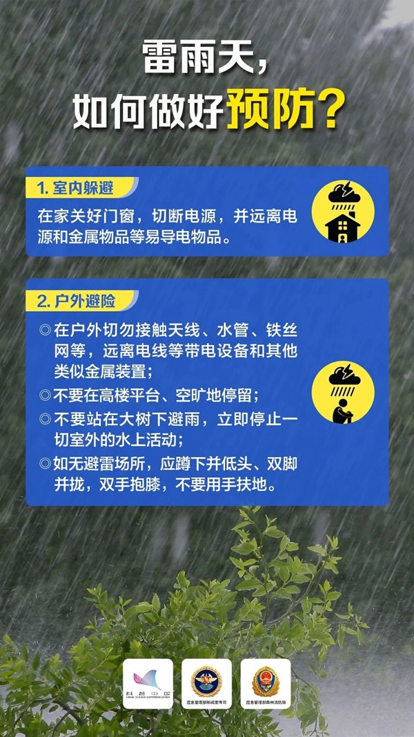 保定理工學(xué)院‖管理學(xué)院‖這些防汛避險(xiǎn)知識(shí)一定要收藏轉(zhuǎn)發(fā)！