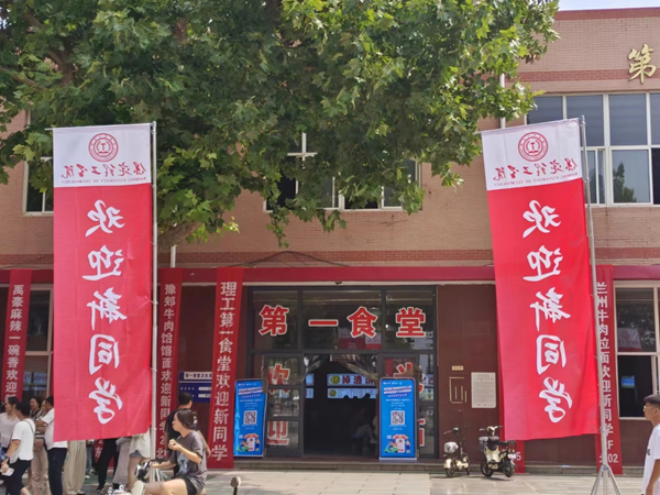保定理工學院||管理學院||叮咚，你有一篇校園介紹請查收！