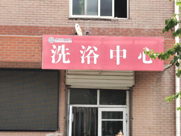 保定理工學院||管理學院||叮咚，你有一篇校園介紹請查收！